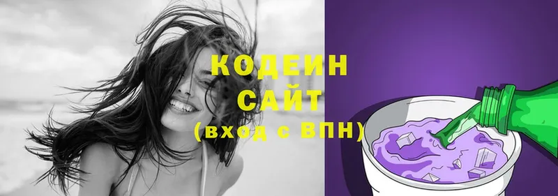 Кодеиновый сироп Lean напиток Lean (лин)  Белоярский 