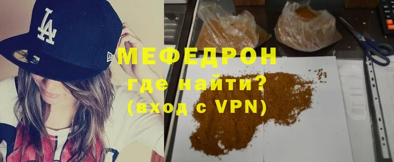 Мефедрон VHQ  Белоярский 